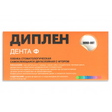 Пленка Диплен-Дента Ф стоматологическая с фтором