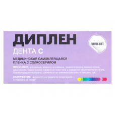 Пленка Диплен-Дента С стоматологическая с солкосерилом