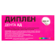 Пленка Диплен-Дента ХД стоматологическая с хлоргексидином и дексаметазоном